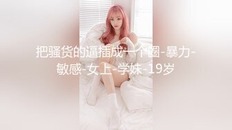 [MP4/538MB]2022.12.28【无情的屌】20岁漂亮小妹妹，阴毛浓密，有受虐倾向，被爆操爽歪歪