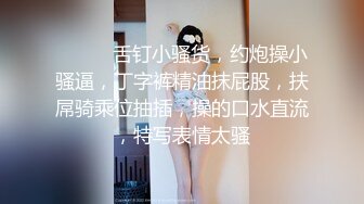 欲求不滿黑網絲小女僕自撫粉穴