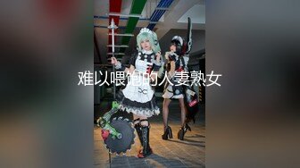 【新片速遞】超美韵味十足的漂亮少妇【水做的女人，非常敏感】啪啪一路带哭腔，像是被强奸似的，白虎蝴蝶嫩逼，观赏性极强【水印】[525M/MP4/33:00]