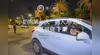 《顶流网红泄密》万人追踪网红可盐可甜百变女神babyp私拍第三弹~极品无毛一线天馒头穴紫薇啪啪纯反差婊 (4)