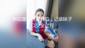 操一个风韵黑丝女仆人妖在绑一个人妖玩SM性爱3P粗大鸡巴插进菊花干的嗷嗷淫叫射了一脸爱液