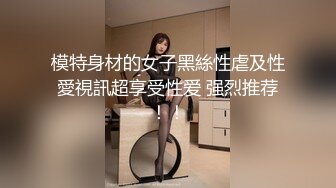 潜规则售楼小姐被逼到酒店亲热狂操