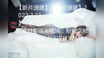 [MP4/ 457M] 海角淫母绿妻雯雯 公公灵活的手指让我体会潮吹的快乐 仿佛喷泉涌出浸湿了床单