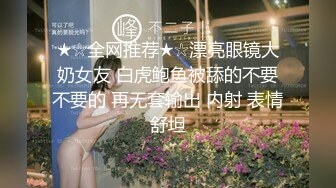 《母子乱伦》儿子下药迷翻勾引爸爸最后成为后妈的女人狠狠的操她为妈妈出口气