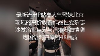 极品反差女神私拍，万人追踪推特气质小姐姐【小姑妈S】订阅，道具紫薇与撸铁健硕帅哥大玩性爱 (5)