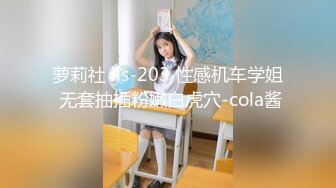 萝莉社 lls-203 性感机车学姐 无套抽插粉嫩白虎穴-cola酱