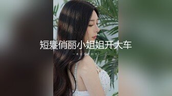 【最新❤️私密流出】酒后强上高中同学的漂亮爆乳妹妹 干到高潮骑在我身上使劲抽插 最后忍不住直接内射 高清1080P版