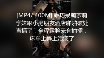 [MP4/1150M]6/8最新 30万粉福利性爱专享约会可愛嫩妹各式抽插叫的好浪啊VIP1196