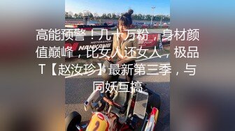 清新女仆，女上位更容易使自己高潮