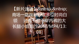 [MP4/ 761M] 新片速遞----流浪的交际花，今夜人妻专场，双飞两个美女，娇美温柔，配合默契无间