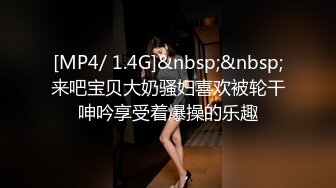 [MP4]包臀裙甜美小骚货，大战头套男，按着头深喉插嘴，无毛粉穴骑乘打桩，持续输出搞得太爽