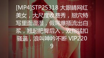 [MP4]STP25318 大眼睛网红美女，大尺度收费秀，掰穴特写里面湿湿，假屌爆插流出白浆，翘起肥臀后入，双指猛扣骚逼，浪叫呻吟不断 VIP2209