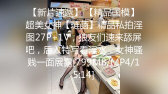 [MP4]高端外围小姐姐巨乳高颜值女神温柔白嫩配合度高偷拍洗澡