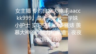 STP19545 唯美推特色影师【柚子先生】潜规则嫩模大尺度唯美性爱私拍流出 极品爆乳嫩模各式抽插啪啪