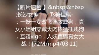 [MP4/2.68G]卧槽~压轴~好纯洁大女孩~【三姐妹花】调教被操~内射