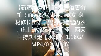 [MP4/1GB]被下藥迷奸的性感設計師 安娜 白皙香嫩隆起の蜜穴 淫靡喘息呻吟