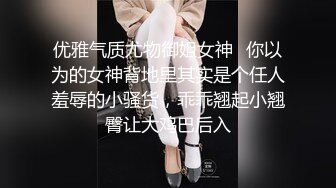 商场女厕偷拍高颜值各种时尚大长腿年轻美女如厕 (3)