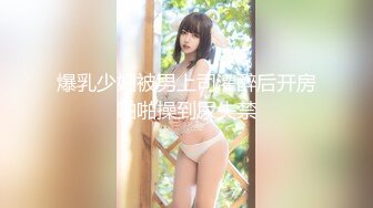 【足浴探花】肉感肥臀女技师，按摩舔背