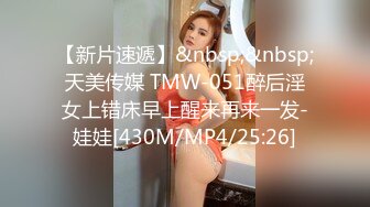 MDXS-0009_澳門金沙我的老師女友是荷官官网-秦可欣