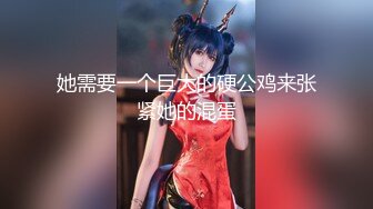 【新片速遞】&nbsp;&nbsp; ✨高校女大学生✨极品身材校园女神『小D姐姐』校园大胆露出 走廊戴上肛塞尾巴 真空拿外卖 室友旁边偷偷紫薇[793M/MP4/33:59]