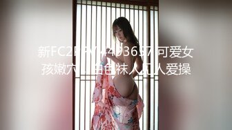 新FC2PPV 4493657 可爱女孩嫩穴，白色袜人见人爱操