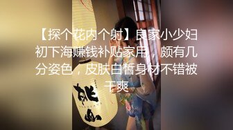 百度云泄密流出❤️PUA达人小帅暑假家里人都去上班了把漂亮学妹约到家里草无套啪啪