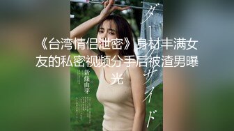 红斯灯影像SR-033清纯少女的淫逼性报复上集