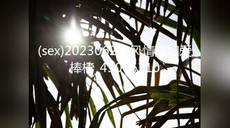 情侣泄密》大二小姐姐和男友打炮的视频分手后被曝光