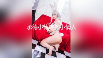 【新片速遞】&nbsp;&nbsp; 淫荡新人美少妇！抓起大屌贪婪吸吮！高难度姿势，倒着无毛骚逼抽插，射在嘴里吃精[735MB/MP4/00:59:30]