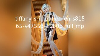 tiffany-s-initiation-en-s81565-v47553-1080p_full_mp4