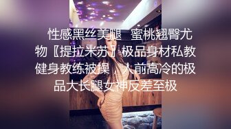 路边公厕偷拍黑丝熟女 虽然老了点但是BB保养的还不错