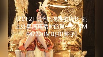 【新速片遞】 【AI明星换脸】 AI-杨幂（大咪咪）酒店寻欢无码内射，还是3P！[204.72M/MP4/00:17:27]