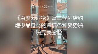 上海留学生美女李真-自拍外卖小哥送错房间和外围女3P口爆颜射