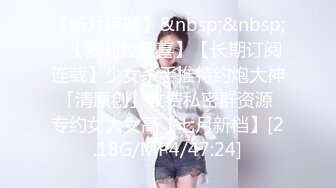 OnlyFans校花级清纯女神孫中山私拍 各种紫薇调教发骚被肏