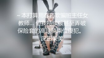 极品少女【04的小朋友】极品颜值小萝莉~菊花和嫩逼都要玩~爽的流白浆【113V】 (91)