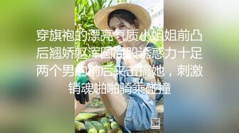 【推荐上集】炜哥变装秀勾引天菜小帅哥,干完继续龟头责虐肉鸡