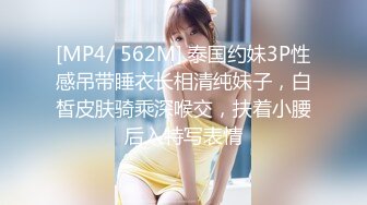 [MP4/ 851M]&nbsp;&nbsp;小平头网约贫乳小奶子长腿兼职美女&nbsp;&nbsp;舌吻调情揉穴妹子羞涩&nbsp;&nbsp;蹲着深喉大屌