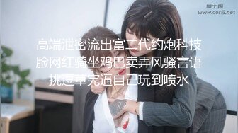 【绿帽淫妻性爱狂】推特淫乱『德清夫妻』找单男无套爆操丰臀淫妻 交合抽插特写操出白浆 (2)