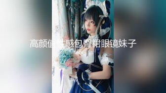 束缚调教 精美JVID极品尤物女神 夏暮光 绳缚初体验 绝美女神紧缚挣扎 征服欲爆棚