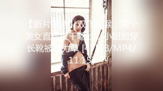 [MP4/1.03G]&nbsp;&nbsp;大神协同老铁爆操外围公关援交女 屁股肥大上下洞齐开