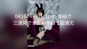 041624-001-1pon 余裕で三連発できちゃう極【超清无码】