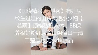 喵喵是个猫极品颜值酒窝美女，戴眼镜扎起头发，简直完美脱下内裤露肥臀，揉捏白皙奶子，掰穴特写洞洞很小紧致