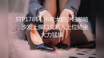 [MP4/ 769M] 网约高端纯欲女神外围，雪白肌肤极品蜜桃臀