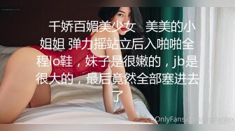 甜美容颜苗条性感妹子 修身牛仔裤紧绷大长腿 真是极品，大力分开美腿啪啪尽情抽操撞击 水多呻吟销魂【水印】