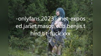 -onlyfans.2023.janet-exposed.janet.mason.cub.benjis.third.tit-fuck.xxx