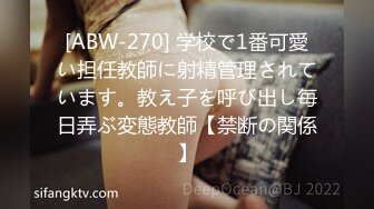 [ABW-270] 学校で1番可愛い担任教師に射精管理されています。教え子を呼び出し毎日弄ぶ変態教師【禁断の関係】