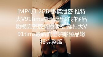 [MP4/ 627M]&nbsp;&nbsp;长发气质新人露脸手指抠逼自慰，一个大鲍鱼，水潞潞的淫水很多