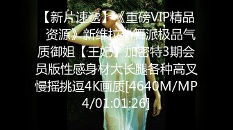 【新片速遞】《重磅VIP精品⭐资源》新维拉热舞派极品气质御姐【王妃】加密特3期会员版性感身材大长腿各种高叉慢摇挑逗4K画质[4640M/MP4/01:01:26]