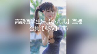 【新速片遞】 2023-7-30新流出酒店偷拍❤️老哥等待年轻美女炮友的时间先撸一发保持战斗力[1467MB/MP4/02:09:13]