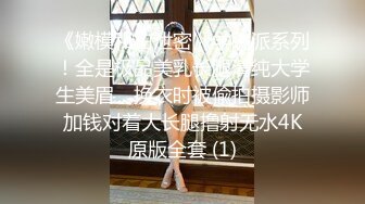 【极品性爱精品泄密】最新反差婊《49》性爱私拍流出精选良家美女视图13套 制服萝莉 淫娃本性 完美露脸